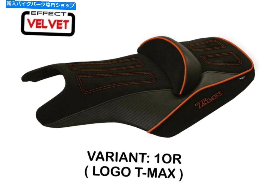 Seats ヤマハTmax 500 530 2008-2016 Tappezzeria Italia aloi-1シートカバーベルベット効果 Yamaha Tmax 500 530 2008-2016 Tappezzeria Italia Aloi-1 Seat Cover Velvet Effect【並行輸入品】