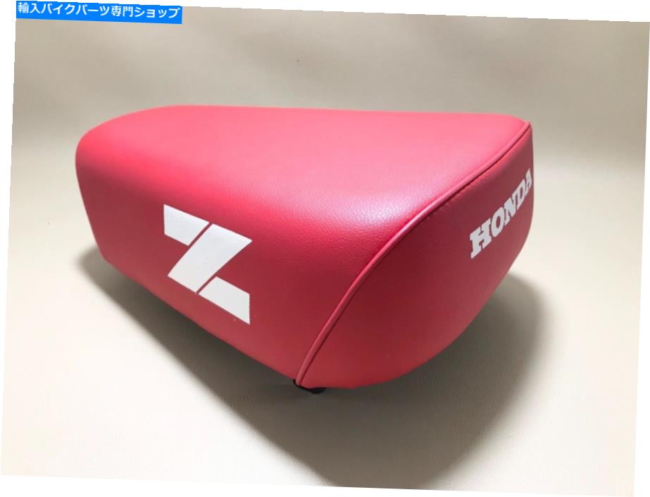 Seats Honda Z50 R Z50Rシートサドル1979-1987 Red Motorcycle New Complet。メタルパン。 Honda Z50 R Z50R Seat Saddle 1979 - 1987 Red Motorcycle New Complete. Metal Pan.【並行輸入品】