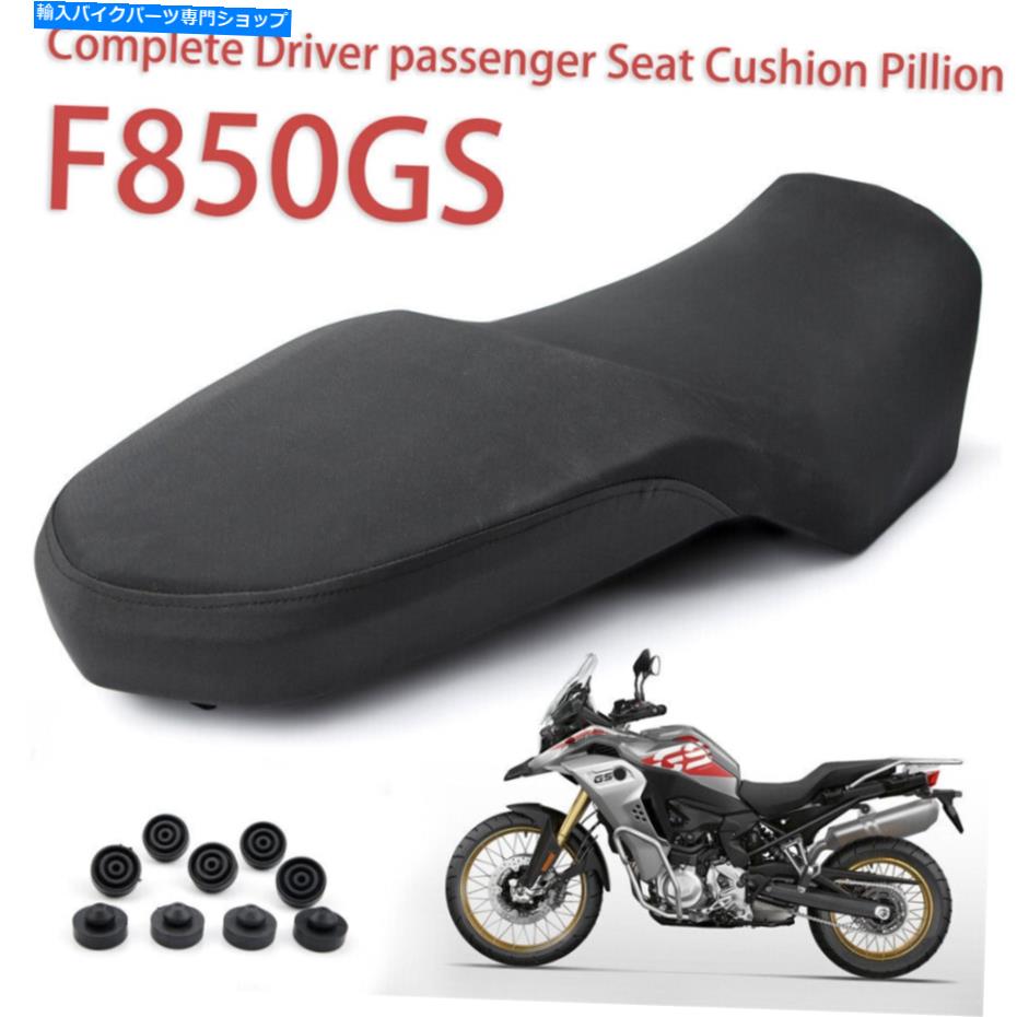Seats BMW F850GS 2018-2021に適した完全な運転席の助手席クッションピリオン Complete Driver passenger Seat Cushion Pillion Fit For BMW F850GS 2018-2021【並行輸入品】|Us Custom Parts Shop USDM