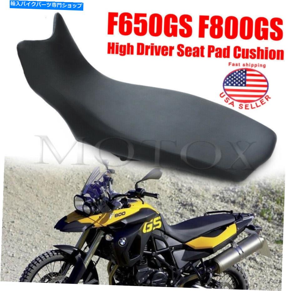 Seats BMW F650GS/800GSアドベンチャー08-18オートバイハイドライバーシートパッドクッションに適合します Fit For BMW F650GS/800GS Adventure 08-18 Motorcycle High Driver Seat Pad Cushion【並行輸入品】｜Us Custom Parts Shop USDM