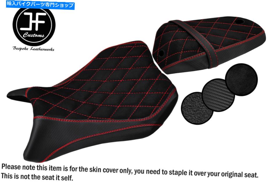 Seats dsg2 b yamaha yzf r 125 08-13フロントリアシートカバー用のレッドセントビニールカスタム DSG2 B RED ST VINYL CUSTOM FOR YAMAHA YZF R 125 08-13 FRONT REAR SEAT COVER【並行輸入品】