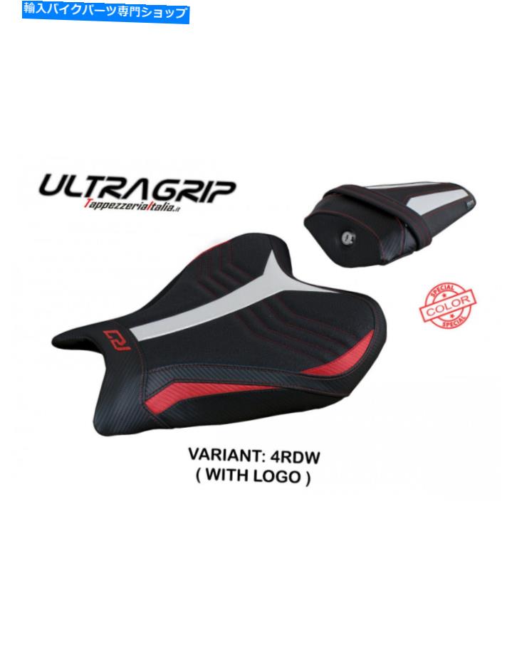 Seats ヤマハYZF- R7 2021-2022 Tappezzeria Italia Thera-SC Ultra-GripシートカバーNEW Yamaha YZF- R7 2021-2022 Tappezzeria Italia Thera-SC Ultra-Grip Seat Cover New【並行輸入品】