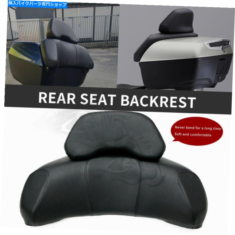 Seats BMW R1200RT R1250RTリアシートブラケットバックレストSissy Pad R1200 R1250 RTにフィット Fit for BMW R1200RT R1250RT Rear Seat Bracket Backrest Sissy Pad R1200 R1250 RT【並行輸入品】 132,440円