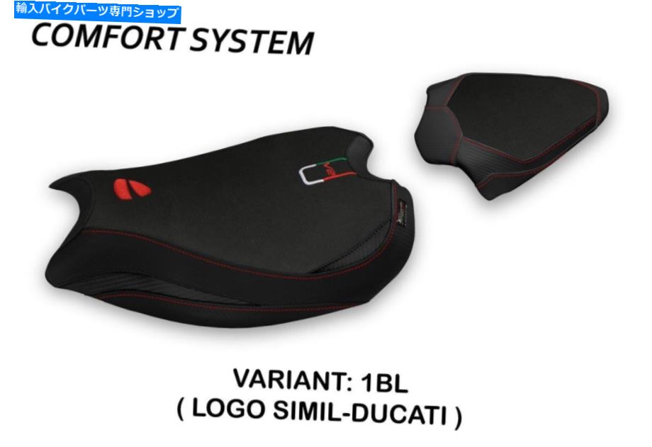 Seats Ducati Panigale V2 2020-2021 Tappezzeria Italia Zatoka Comfort Foamシートカバー Ducati Panigale V2 2020-2021 Tappezzeria Italia Zatoka Comfort Foam Seat Cover【並行輸入品】