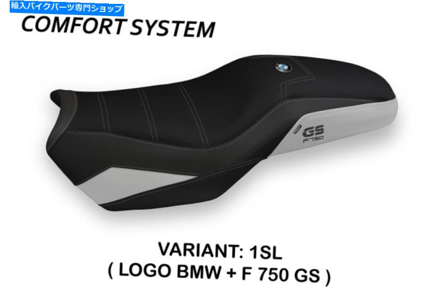 Seats BMW F750GS 2018-2019 Tappezzeria Italia Panama-3コンフォートメモリフォームシートカバー BMW F750GS 2018-2019 Tappezzeria Italia Panama-3 Comfort Memory Foam Seat Cover【並行輸入品】