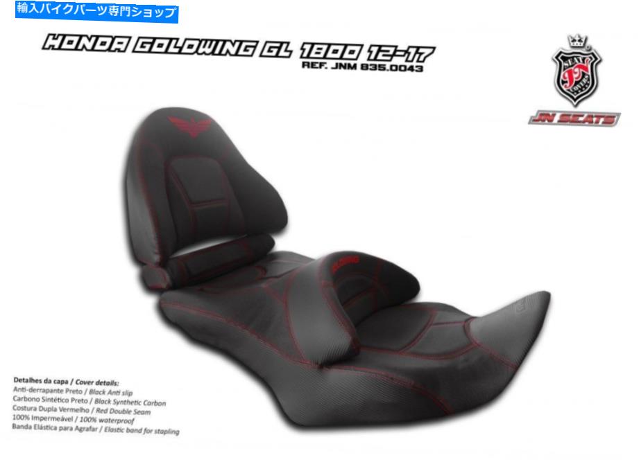 Seats Honda Goldwing GL1800 2012-2017 Jn-Europeシートカバーアンチスリップ8350043 For Honda Goldwing GL1800 2012-2017 JN-Europe Seat Cover Anti-Slip 8350043【並行輸入品】