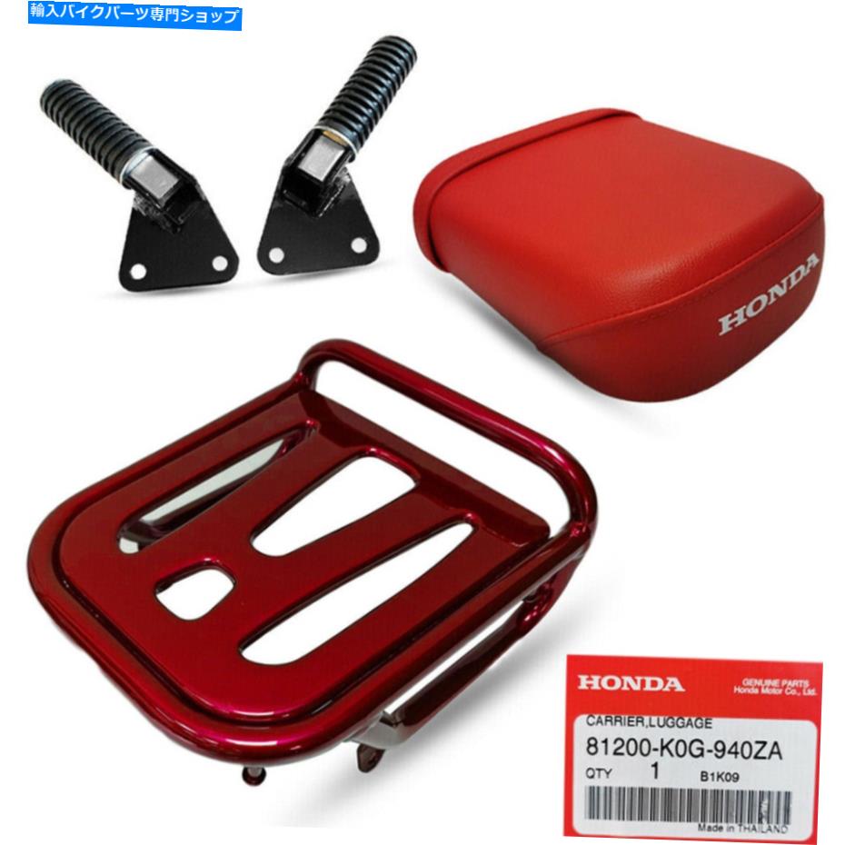 Seats レッドリアラック荷物キャリーシートペグフィットホンダスーパーカブC125 2018 2022 RED REAR RACK LUGGAGE CARRY SEAT FOOT PEGS FIT HONDA SUPER CUB C125 2018 2022【並行輸入品】