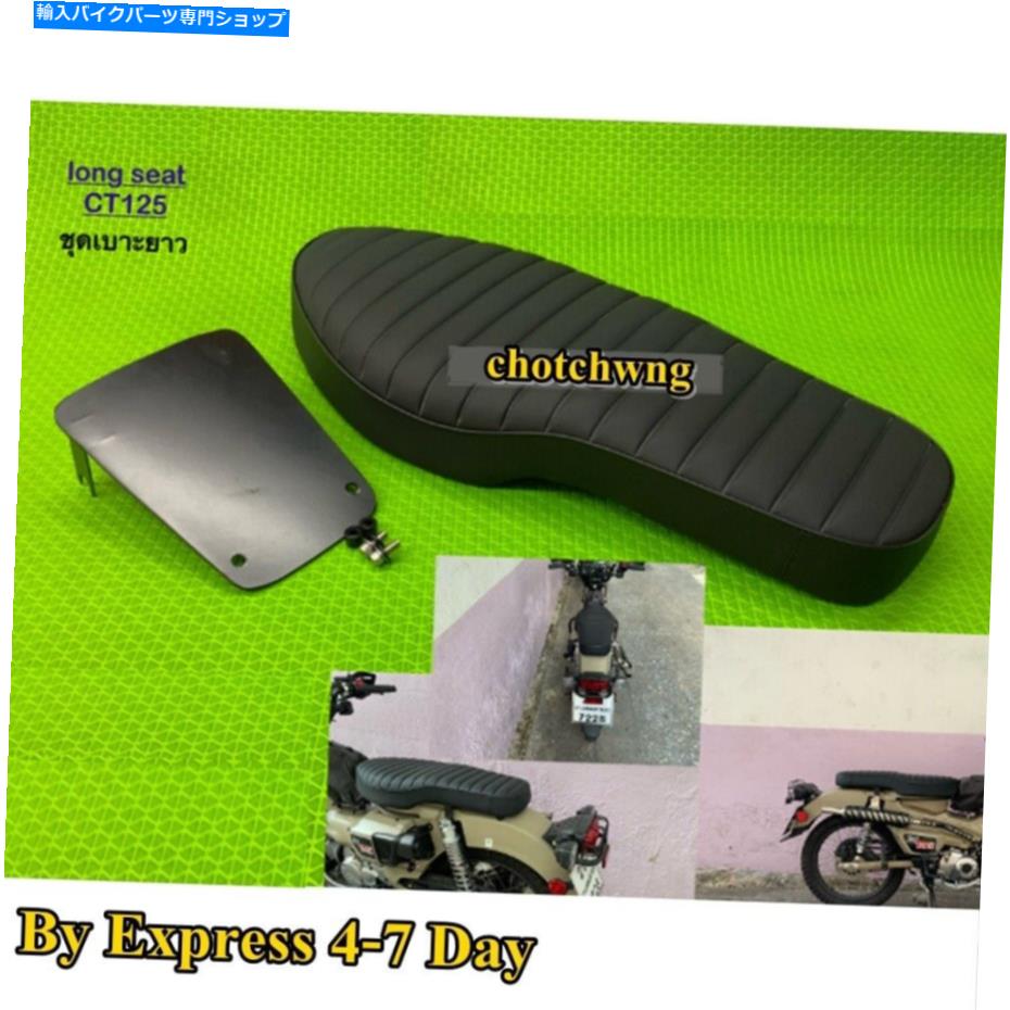 Seats ロングシートホンダCT125リアレザーブラックパッセンジパーツアクセサリーバイク Long Seat Honda CT125 Rear Leather Black Passenge Parts Accessories Motorcycle【並行輸入品】