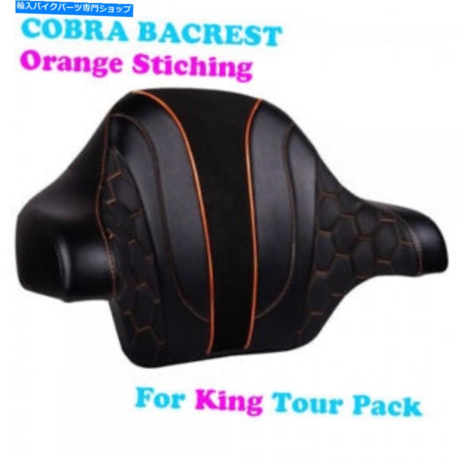 Seats ハーレー14+ツーリング用のオレンジカスタムステッチを備えたコブララップアラウンドバックレスト COBRA wrap-around backrest with Orange custom Stitching for Harley 14+ Touring【並行輸入品】｜Us Custom Parts Shop USDM