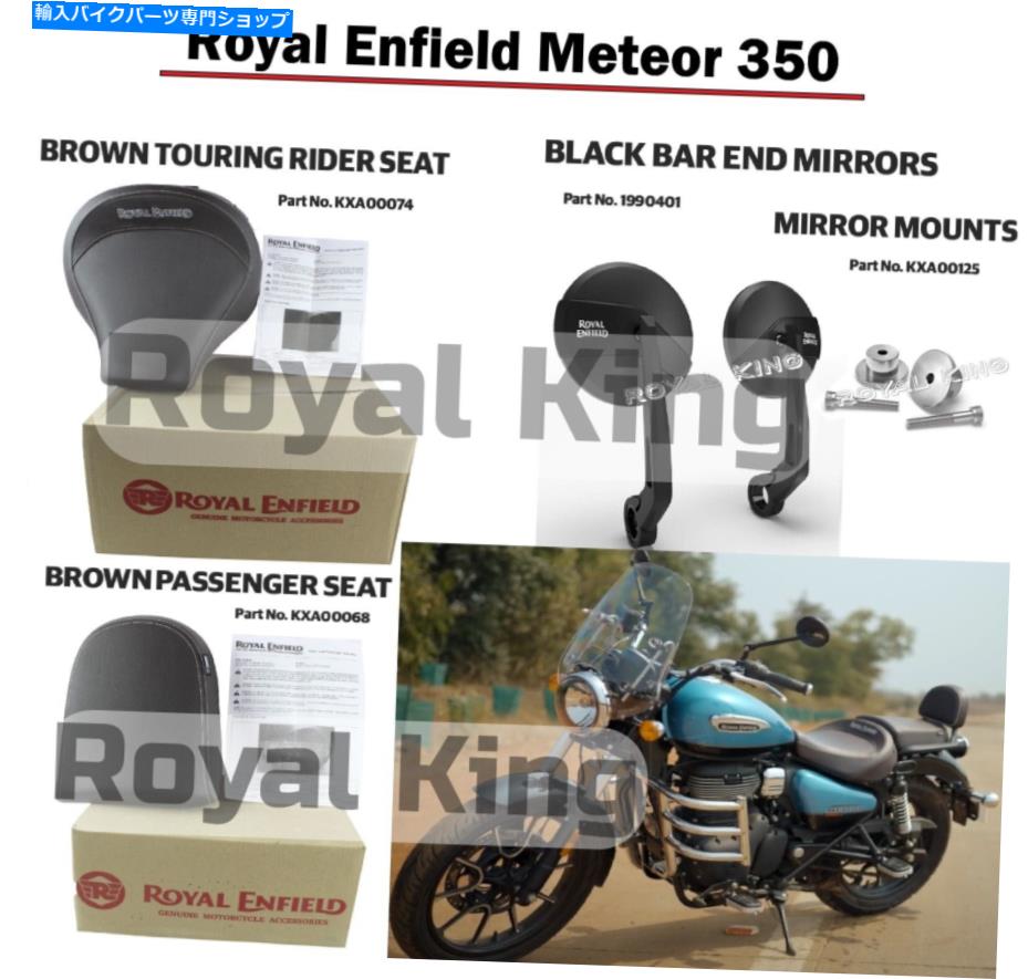 Seats ロイヤルエンフィールド「ブラウンツーリングシート」4 PCS「Meteor 350cc」のコンボパック Royal Enfield \\\