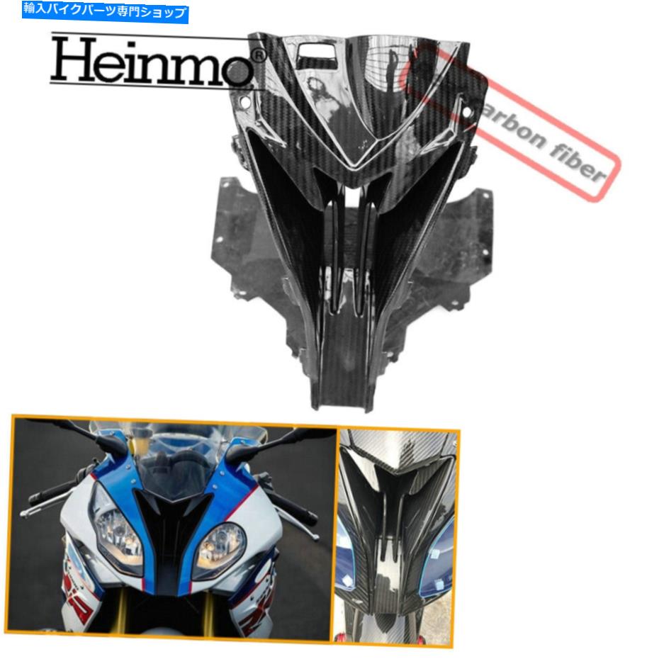 Seats S1000RR 2015-2018フロントヘッドノーズカウルエアインテークフェアリングのための本物の炭素繊維 Real Carbon Fiber For S1000RR 2015-2018 Front Head Nose Cowl Air Intake Fairing【並行輸入品】