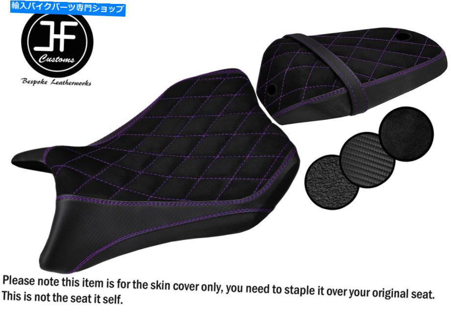 Seats dsg2パープルセントビニールヤマハyzf r 125 08-13フロントリアシートカバー用カスタム DSG2 PURPLE ST VINYL CUSTOM FOR YAMAHA YZF R 125 08-13 FRONT REAR SEAT COVER【並行輸入品】｜Us Custom Parts Shop USDM