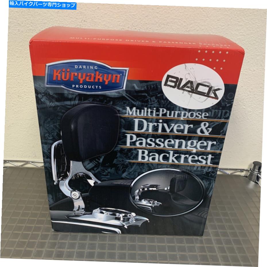 Seats Kuryakyn Black Kuryakyn多目的背中1661 Kuryakyn Black Kuryakyn Multi-Purpose Backrest 1661【並行輸入品】