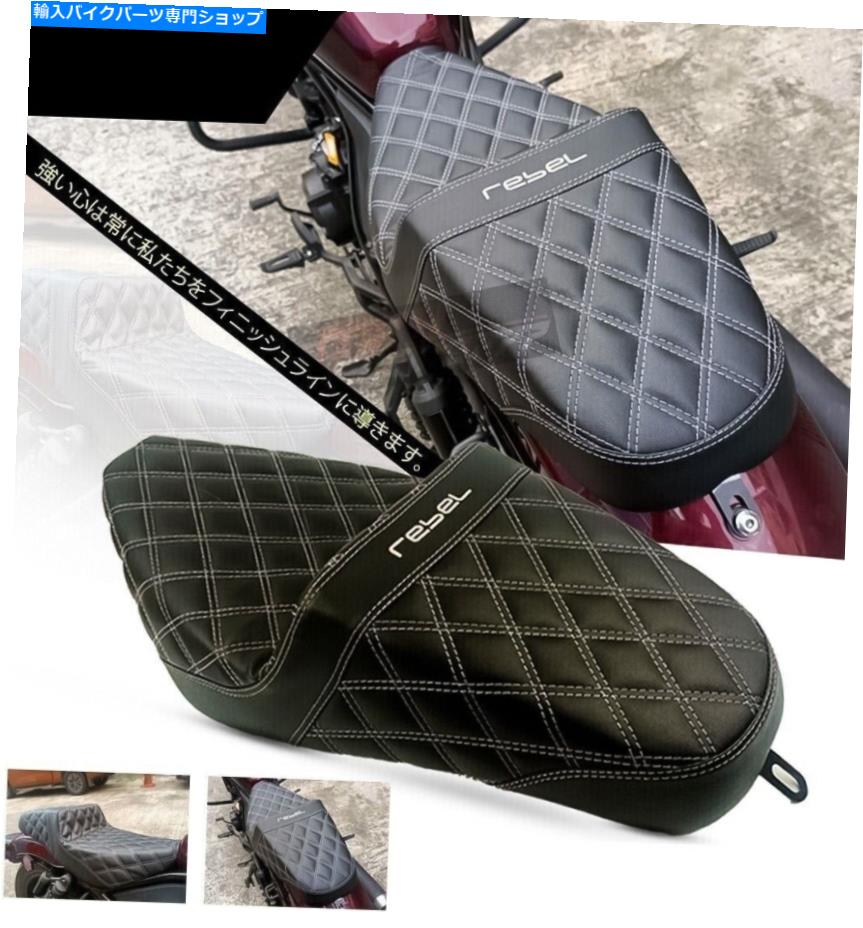 Seats Honda Rebel CMX 1100 2021-2022ダブルサドルデュアルドライバーシートクッションシート FOR HONDA REBEL CMX 1100 2021-2022 DOUBLE SADDLE DUAL DRIVER SEAT CUSHION SEATS【並行輸入品】｜Us Custom Parts Shop USDM
