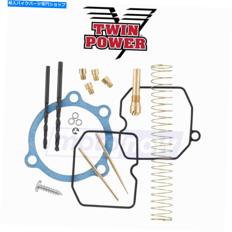 Carburetor 2001年から2006年のハーレーデイビッドソンTZのツインパワーCVキャブレター再校正キット Twin Power CV Carburetor Recalibration Kit for 2001-2006 Harley Davidson tz【並行輸入品】