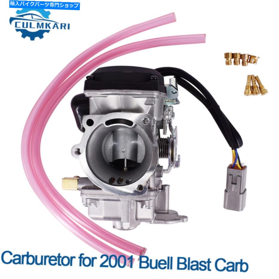 Carburetor 00-09のキャブレタービューエルブラストキャブレターアセンブリ27404-00 NEW Carburetor for 00-09 Buell Blast Carburetor Assembly 27404-00 NEW【並行輸入品】