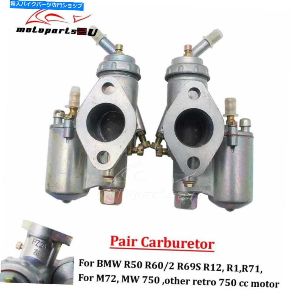 Carburetor BMW R50 R60 R69S R12 R1 M72 K750オートバイ用合金アルミニウム炭水化物キャブレター Alloy Aluminum Carb Carburetor For BMW R50 R60 R69S R12 R1 M72 K750 Motorcycle【並行輸入品】 45,012円