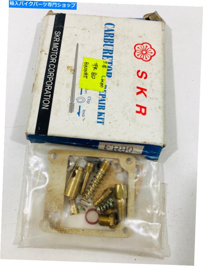 Carburetor ヤマハFR80キャブレター修理キット Yamaha FR80 Carburetor Repair Kit【並行輸入品】｜Us Custom Parts Shop USDM