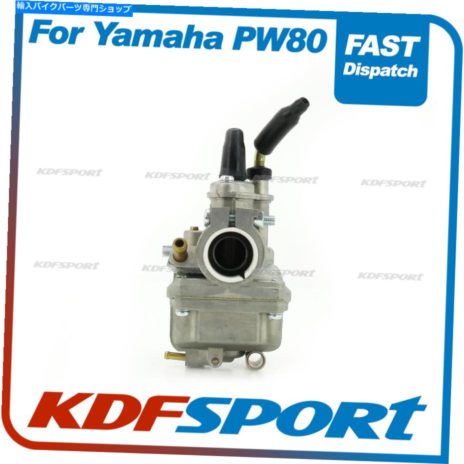 Carburetor ヤマハPW80ピーイー80（2000-2011）のKDFキャブレターカービーアセンブリ KDF Carburetor Carby Assy For Yamaha Pw80 Peewee 80 (2000-2011)【並行輸入品】