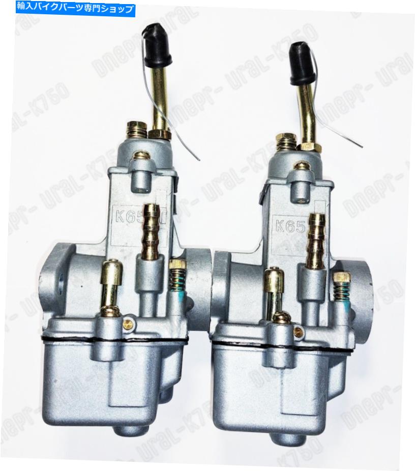 Carburetor 2キャブレターK 65 T DNEPR、ウラル、K 750 2 Carburetor K 65 T Dnepr, Ural, K 750【並行輸入品】｜Us Custom Parts Shop USDM 45,936円