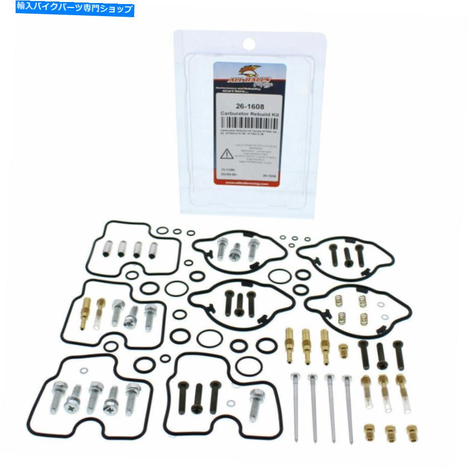 Carburetor ホンダ・マグナ750 1994-2003用のすべてのボールキャブレター炭水化物炭水化物再建キット All Balls Carburetor Carb Rebuild Repair Kit for Honda Magna 750 1994-2003【並行輸入品】