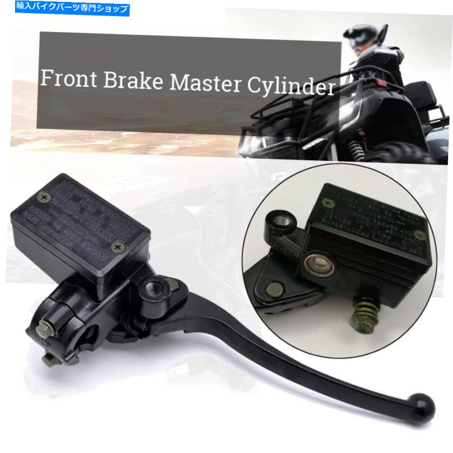 Brake Master Cylinders ホンダCM400 CM450 CX500 CB350 CB400 CB650 CB750のフロントブレーキマスターシリンダー Front Brake Master Cylinder For Honda CM400 CM450 CX500 CB350 CB400 CB650 CB750【並行輸入品】