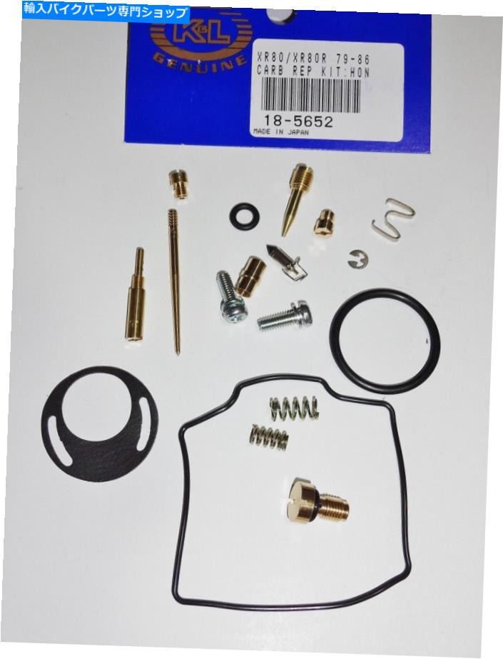 Carburetor Part ホンダXR80 79-83 XR80R 84-86オートバイキャブレター修理キットK＆L 18-5652 Honda XR80 79-83 XR80R 84-86 Motorcycle Carburetor Repair Kit K&L 18-5652【並行輸入品】