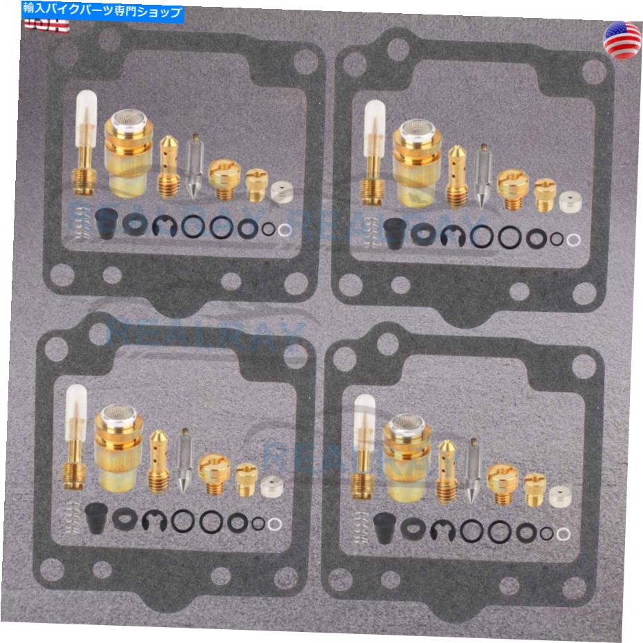 Carburetor Part 1980-1983の4xキャブレター修理キットスズキGS750 GS750E GS750L GS750T GS750S 4x Carburetor Repair kit For 1980-1983 Suzuki GS750 GS750E GS750L GS750T GS750S【並行輸入品】