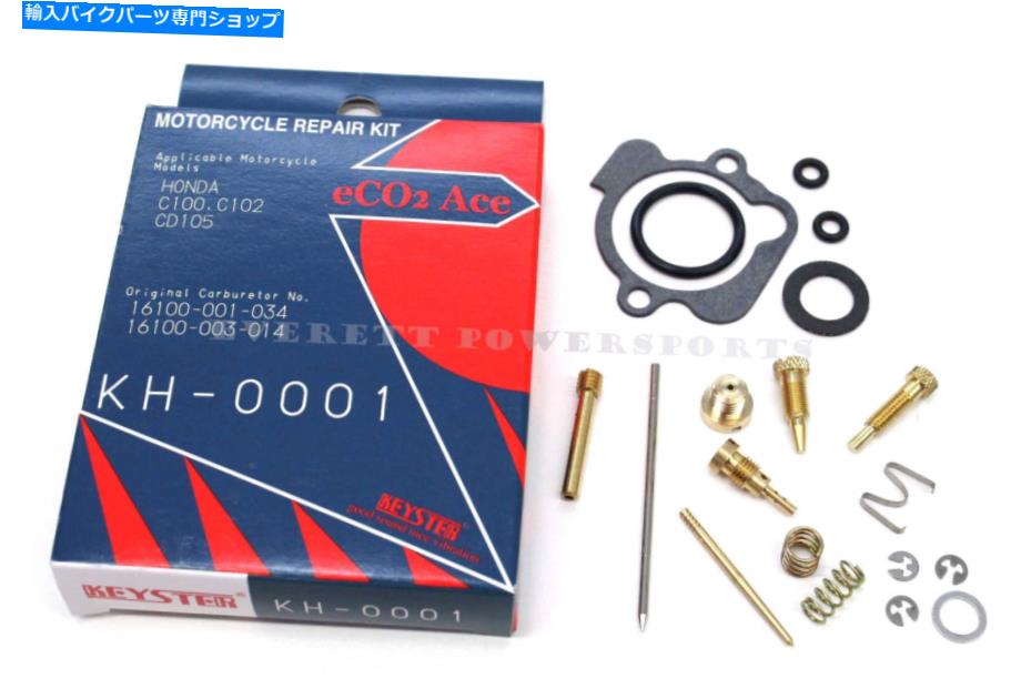 Carburetor Part キャブレター再構築キットホンダC100 C102 CA100 CA102 CD105（メモを参照）＃Z37 Carburetor Rebuild Kit Honda C100 C102 CA100 CA102 CD105 (See Notes) #Z37【並行輸入品】