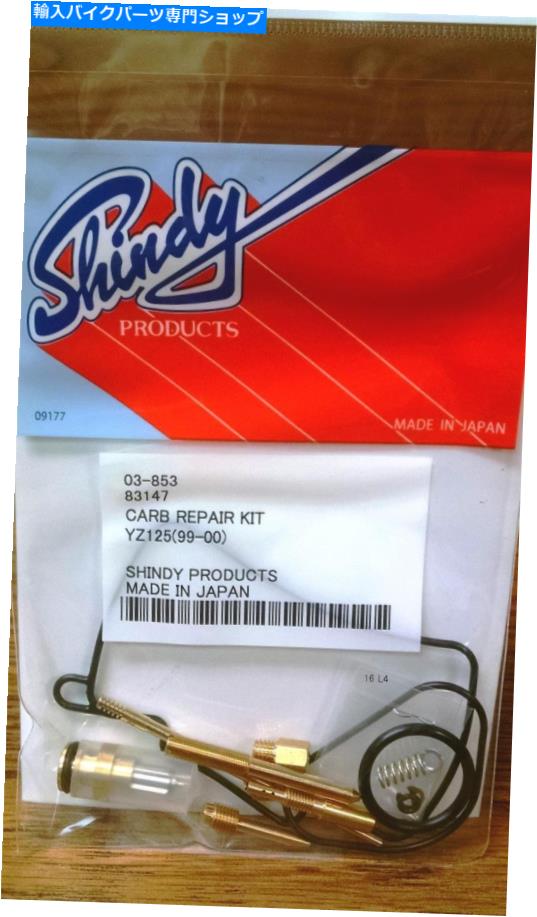 Carburetor Part キャブレター炭水化物修理再建キットヤマハYZ125 YZ 125 1999-00 2ストローク Carburetor Carb Repair Rebuild Kit Yamaha YZ125 YZ 125 1999-00 2-Stroke【並行輸入品】