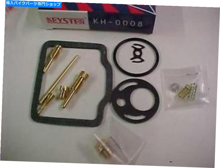 Carburetor Part ホンダC200/CA200 90ccキースターカーブキット Honda C200/CA200 90cc Keyster Carb Kit【並行輸入品】