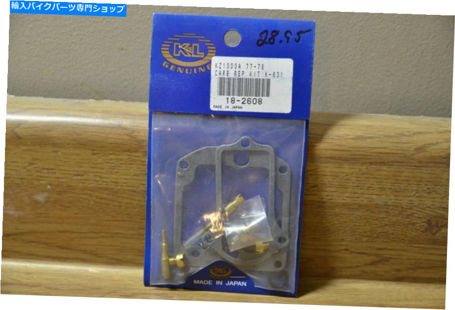 Carburetor Part K＆L供給-18-2608-キャブレター修理キット K&L Supply - 18-2608 - Carburetor Repair Kit【並行輸入品】