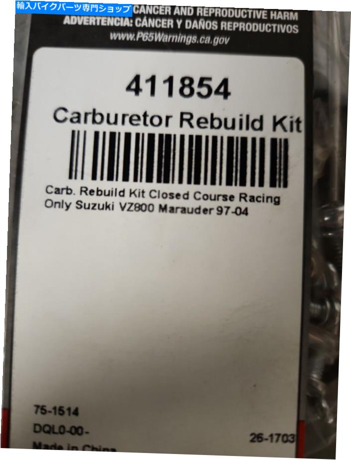 Carburetor Part 新しいすべてのボールキャブレター再構築キット26-1703スズキVZ 800 Marauder 97-04 New All Balls Carburetor Rebuild Kit 26-1703 for Suzuki VZ 800 Marauder 97-04【並行輸入品】