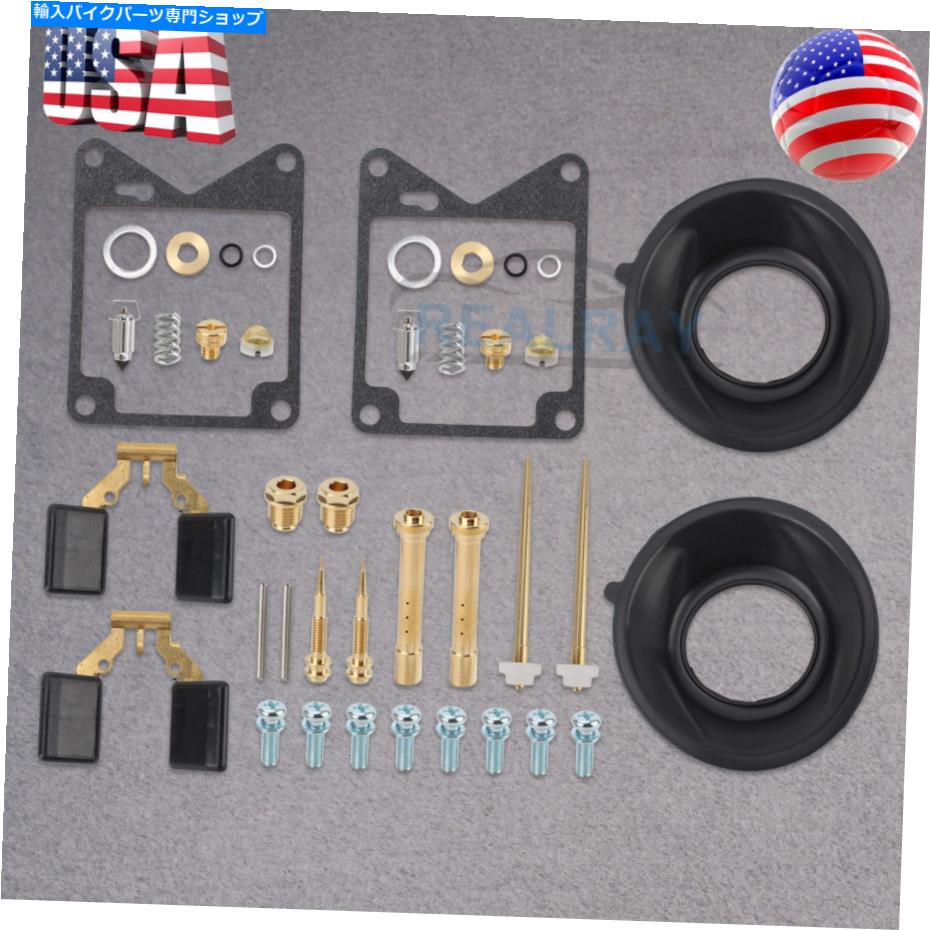 Carburetor Part 81-83ヤマハVirago 750 XV750フロートニードルジェットバルブ用の2つのキャブレター修理キット 2 Carburetor Repair Kit For 81-83 Yamaha Virago 750 XV750 Float Needle Jet Valve【並行輸入品】