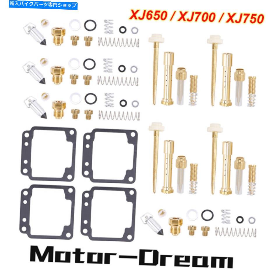 Carburetor Part 4SETSキャブレター再構築ヤマハマキシム700 XJ700 1985用の修理キット 4SETS Carburetor Rebuild Repair Kit for Yamaha Maxim 700 XJ700 1985 1986【並行輸入品】