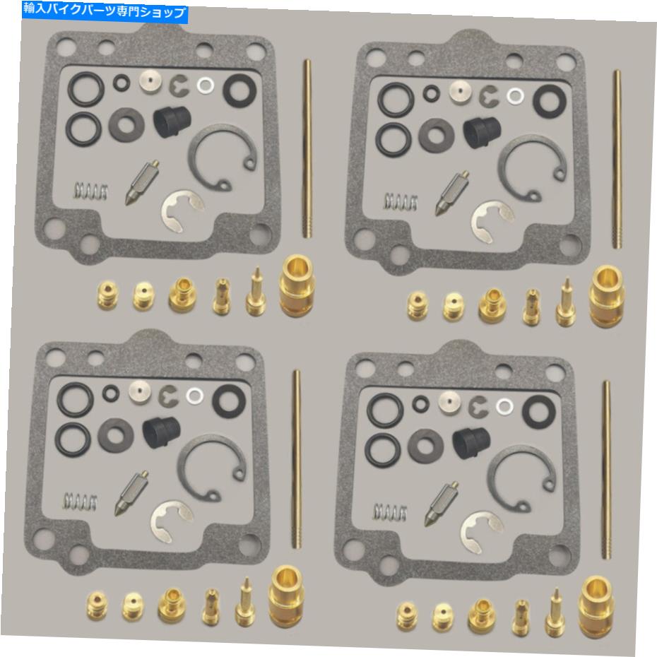 Carburetor Part 4 xキャブレター炭水化物修理再建キット80-83 GS850 GS850G GS850GL GS850GT-US 4 X CARBURETOR CARB REPAIR REBUILD KIT FOR 80-83 gs850 gs850g gs850gl gs850gt-US【並行輸入品】
