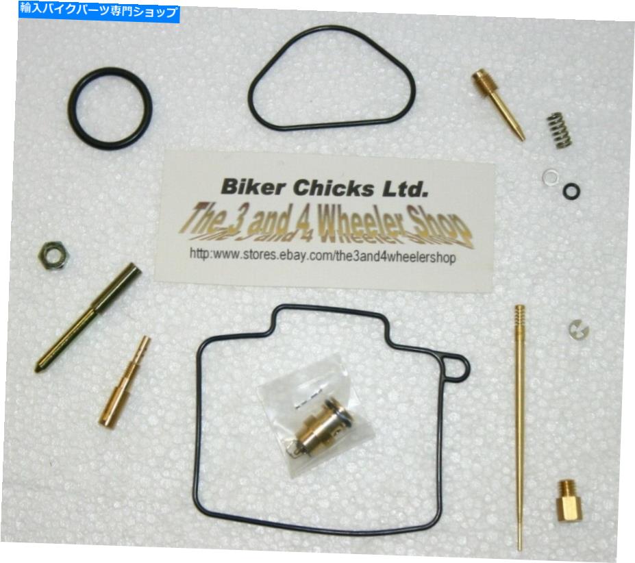 Carburetor Part ヤマハ2002-2004 YZ125キャブレターカーブ炭水化物再構築修理キット YAMAHA 2002-2004 YZ125 Carburetor Carb Rebuild Repair Kit MADE IN JAPAN【並行輸入品】