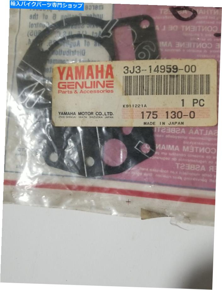 Carburetor Part ヤマハXS850 3J3-14959炭水化物ボディガスケットNOS 1数量ヴィンテージOEM送料無料 YAMAHA XS850 3J3-14959 CARB BODY GASKET NOS 1 QTY VINTAGE OEM FREE SHIPPING【並行輸入品】