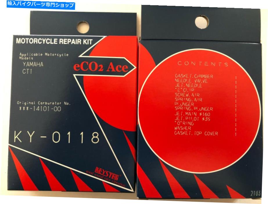 Carburetor Part 1969 70 71 72 73 Yamaha CT1 CARB REBUILD KIT KY-0118 NON REED VALVE 175 ENDURO 1969 70 71 72 73 Yamaha CT1 Carb Rebuild Kit KY-0118 Non Reed Valve 175 Enduro【並行輸入品】