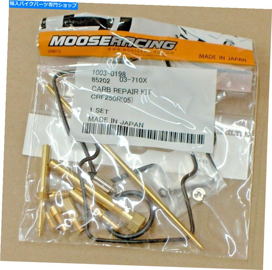 Carburetor Part 2005ホンダCRF 250 Rキャブレター修理キット#1003-0198 2005 HONDA CRF 250 R CARBURETOR REPAIR KIT # 1003-0198【並行輸入品】