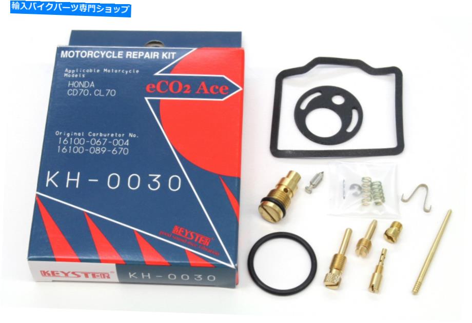 Carburetor Part 新しいキャブレター再構築キット69-73ホンダCL70 CD70炭水化物修理セット＃W73 New Carburetor Rebuild Kit 69-73 Honda CL70 CD70 Carb Repair Set #W73【並行輸入品】