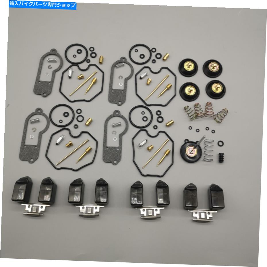 Carburetor Part 4 xキャブレター炭水化物修理再建キット79-80 CB650 CB 650-米国倉庫 4 X CARBURETOR CARB REPAIR REBUILD KIT 79-80 CB650 CB 650- US warehouse【並行輸入品】