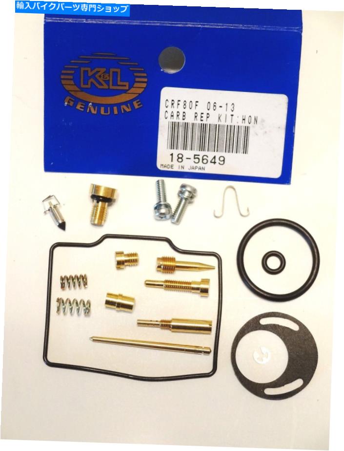 Carburetor Part キャブレター修理キットホンダCRF80F 2006-2012モーターサイクルK＆L 18-5649炭水化物キット Carburetor Repair Kit Honda CRF80F 2006-2012 Motorcycles K&L 18-5649 Carb Kit【並行輸入品】