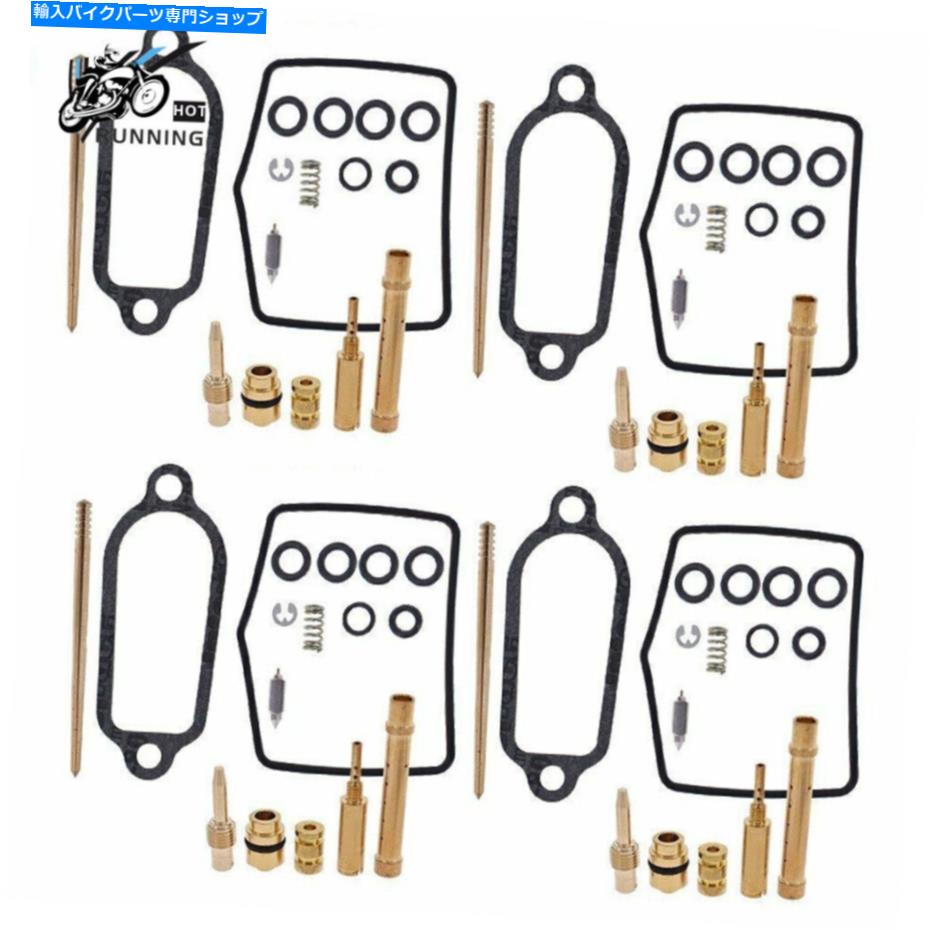 Carburetor Part ホンダCB350fの4xキャブレター炭水化物再建キット 4X Carburetor Carb Rebuild Repair Kit For Honda CB350F Four 1972-1974【並行輸入品】