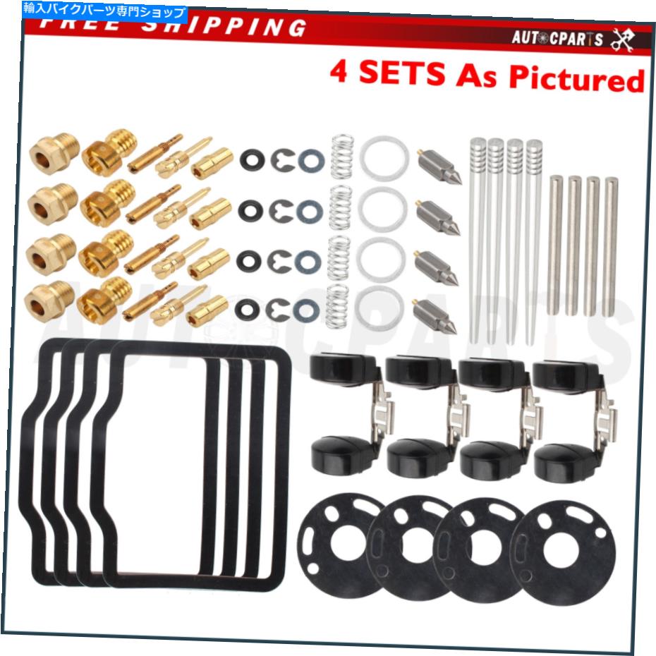 Carburetor Part ホンダCB750用4つのCB750K 1969-1976、4xオートバイキャブレター炭水化物修理キット For Honda CB750 Four CB750K 1969-1976, 4x Motorcycle Carburetor CARB Repair Kit【並行輸入品】