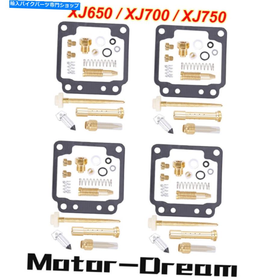Carburetor Part 4セットキャブレターリバイルド修理キットヤマハミッドナイトマキシム650 XJ650L 1981 4 SETS Carburetor Rebuild Repair Kit for Yamaha Midnight Maxim 650 XJ650L 1981【並行輸入品】