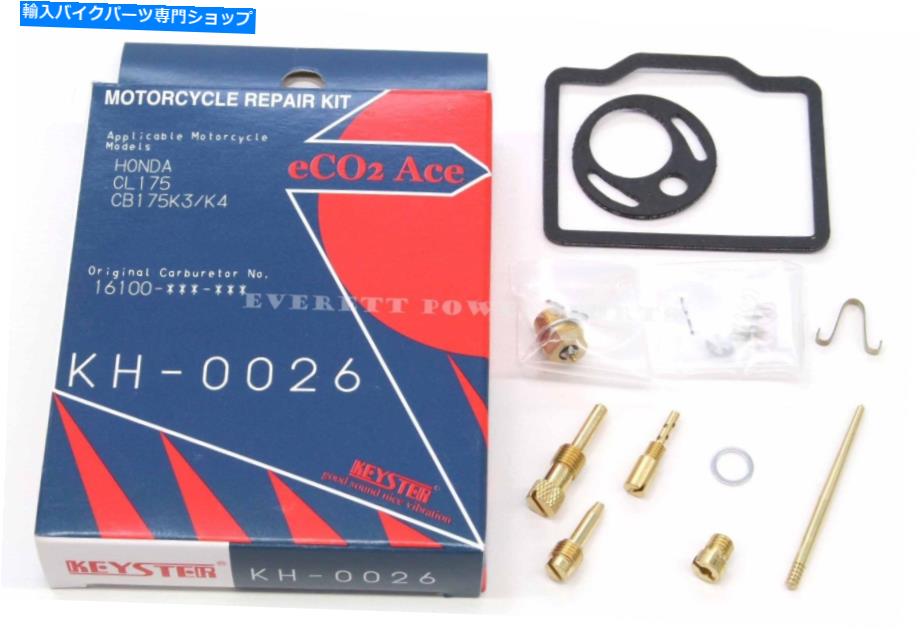 Carburetor Part 新しいキャブレター再構築キット1969-1971ホンダCB175 CL175炭水化物修理セット＃W72 New Carburetor Rebuild Kit 1969-1971 Honda CB175 CL175 Carb Repair Set #W72【並行輸入品】