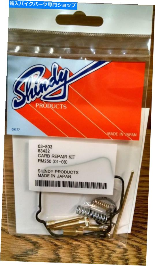 Carburetor Part キャブレター炭水化物修理再建キットスズキRM250 RM 250 2001-08 2ストローク Carburetor Carb Repair Rebuild Kit Suzuki RM250 RM 250 2001-08 2-Stroke【並行輸入品】