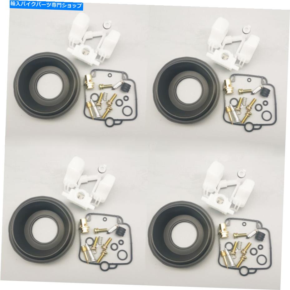 Carburetor Part 4セットキャブレター修理キットミクニBST36 TRIUMPH DAYTONA 900炭水化物ダイアフラム 4 Set Carburetor Repair Kit For Mikuni BST36 Triumph Daytona 900 Carb Diaphragm【並行輸入品】