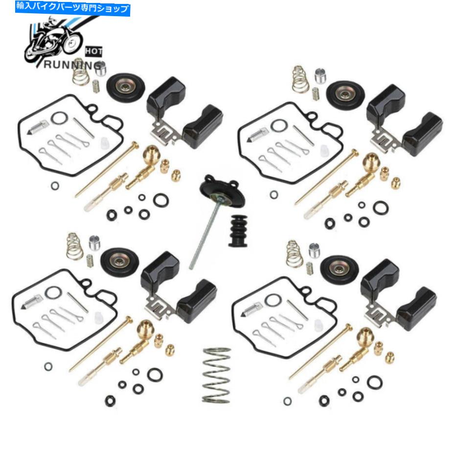 Carburetor Part ホンダゴールドウィング1100 GL1100 1980-1983用の4xキャブレター炭水化物修理再構築キット 4x Carburetor Carb Repair Rebuild Kits For Honda Goldwing 1100 GL1100 1980-1983【並行輸入品】